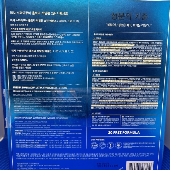 🍀 MISSHA 🍀 Super Aqua Ultra Hyalron + Essence Emulsion Korea Skincare Set 🍀 - Picture 3 of 6